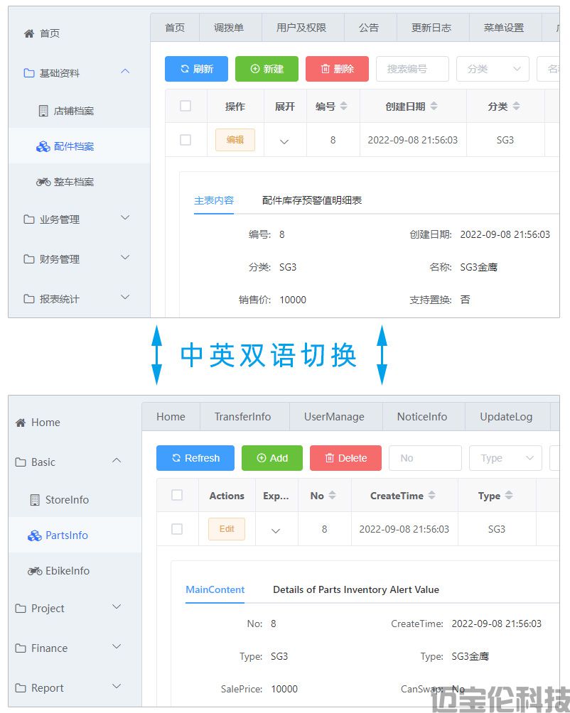 中英切换.jpg