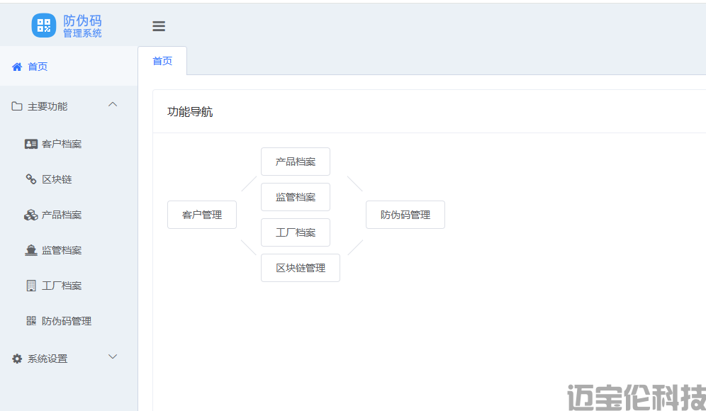后台截图1.png