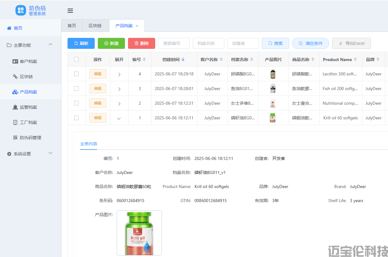 后台截图2.png