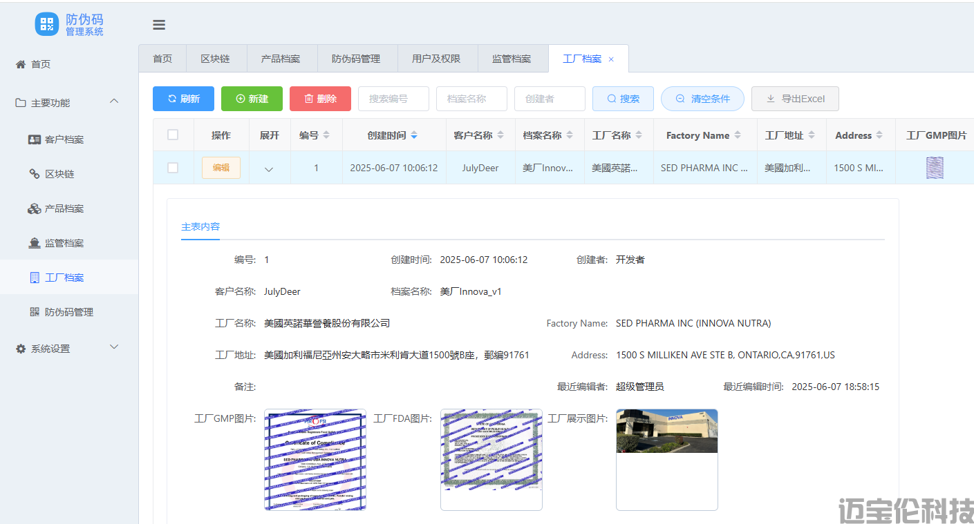 后台截图4.png